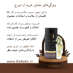 انجلز شیر دورخ | dorokh