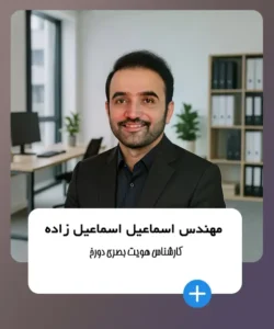 اسماعیل اسماعیل زاده | دورخ