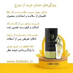 گودگیرل دورخ | dorokh