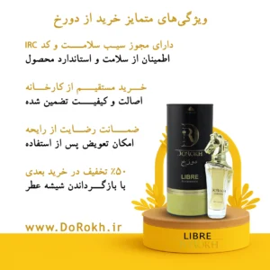 لیبره دورخ | dorokh