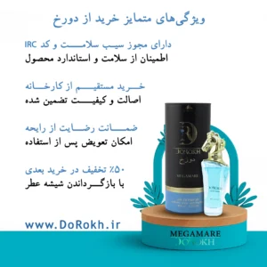 مگاماره دورخ | dorokh