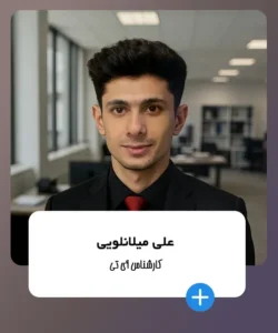 علی میلانلوئی | دورخ