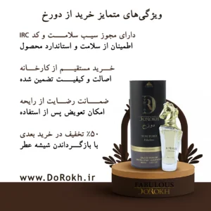 تام فورد دورخ | dorokh