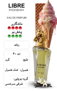 عطر لیبره | دورخ