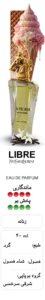 عطر لیبره دورخ