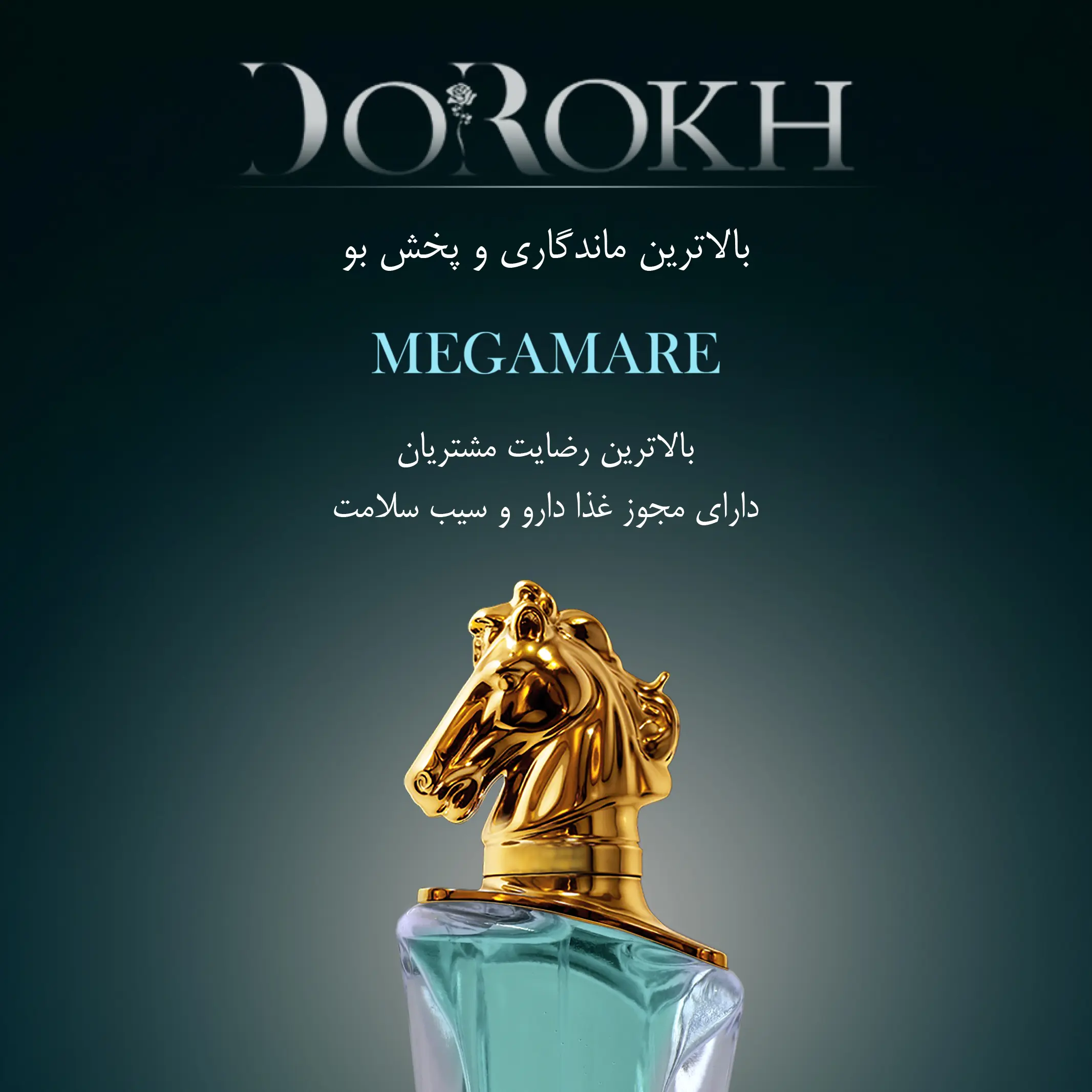 عطر ادوپرفیوم رایحه مگاماره — EAU DE PARFUM MEGAMARE - Image 4