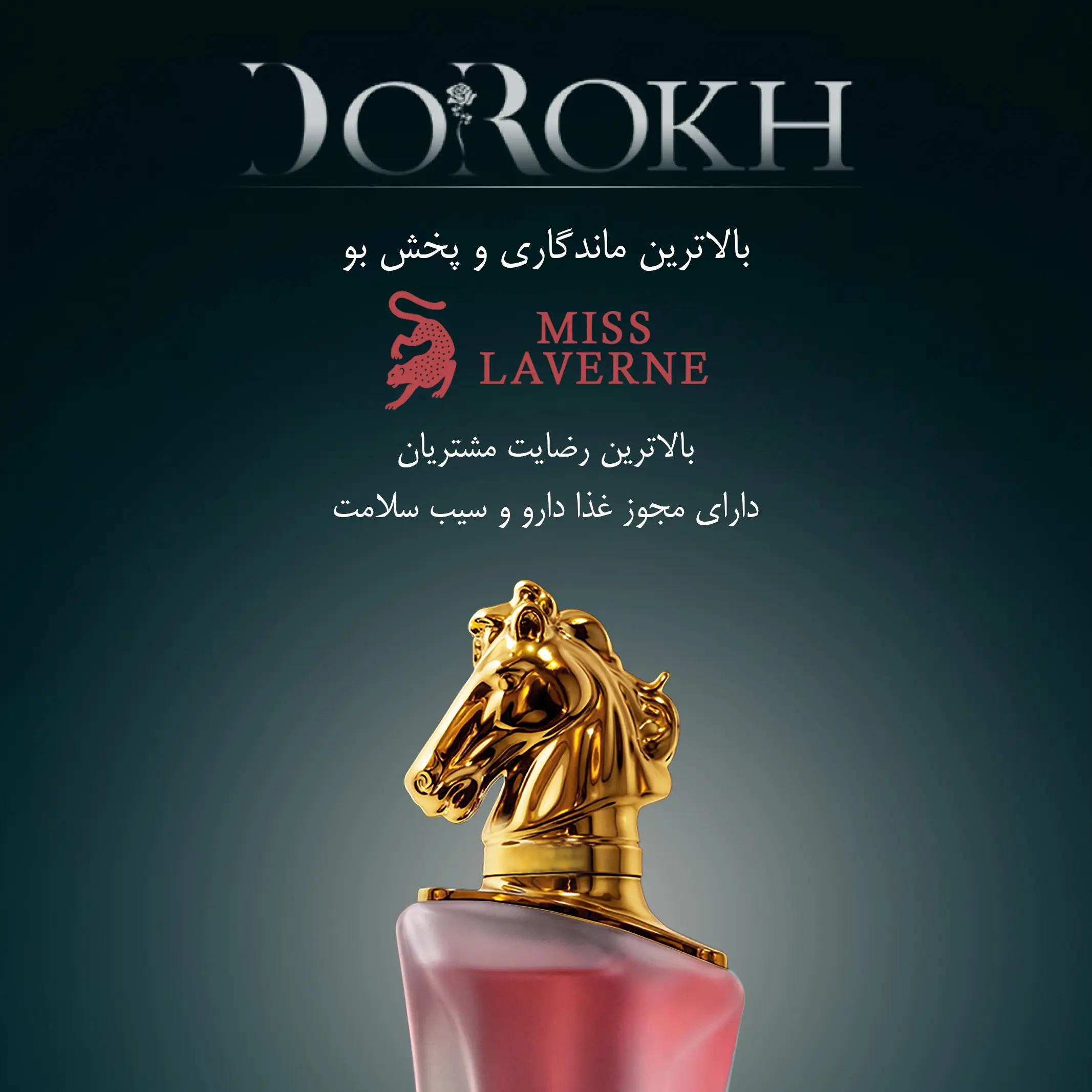 ادوپرفیوم میس لاورن — EAU DE PARFUM MISS LAVERNE - Image 4