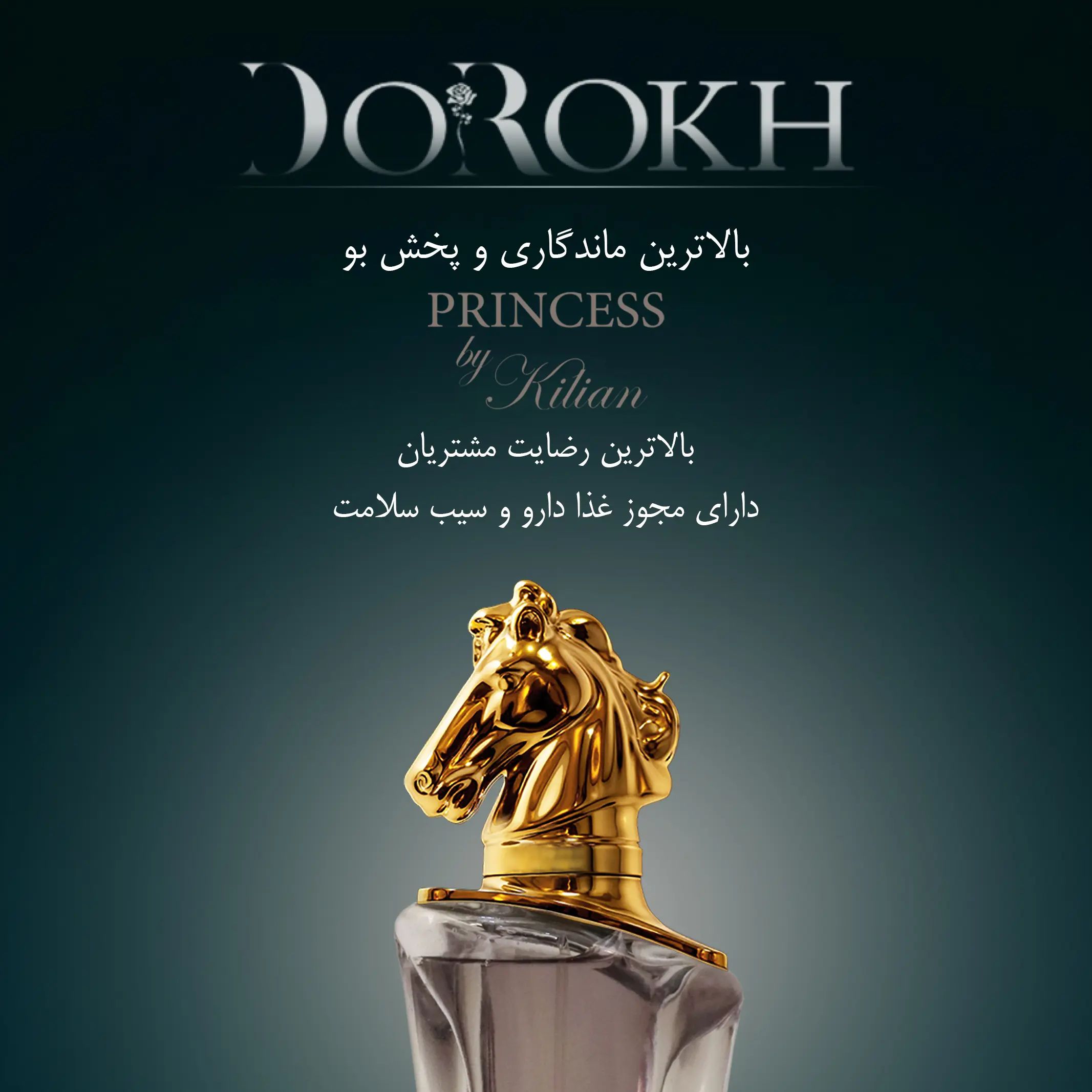 عطر ادوپرفیوم رایحه پرینسس بای کیلیان — EAU DE PARFUM PRINCESS - Image 5